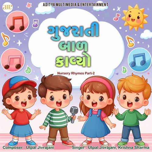 Gujarati Bal Kavyo-Nursery Rhymes Part-2