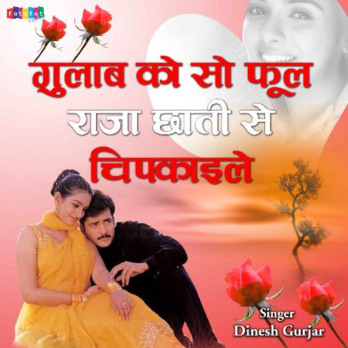 Gulaab Ko So Phool Raja Chhati Se Chipkayile (Hindi)