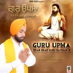 Guru Upma (Dhan Dhan Guru Ravidas Ji)