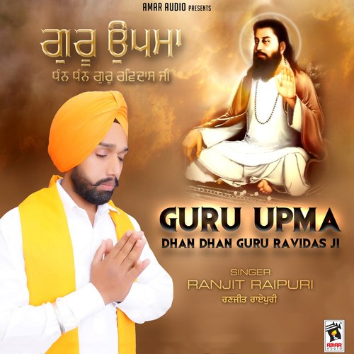 Guru Upma (Dhan Dhan Guru Ravidas Ji)_poster_image