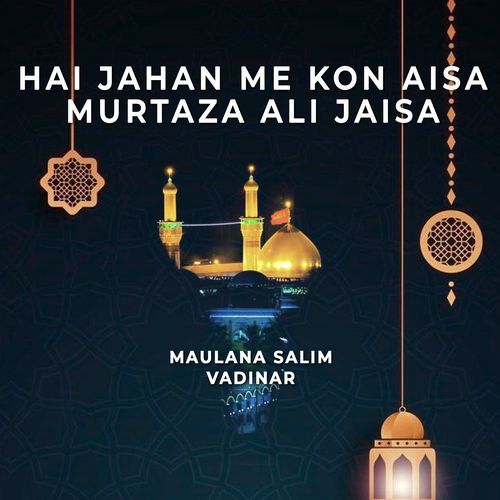 HAI JAHAN ME KON AISA MURTAZA ALI JAISA