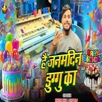 Hai Janamdin Duggu Ka