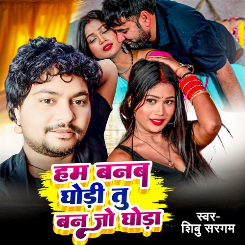 Ham Banab Ghodi Tu Ban Jo Ghoda