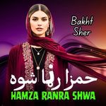 Hamza Ranra Shwa