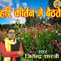 Hari KIrtan Me Baidate