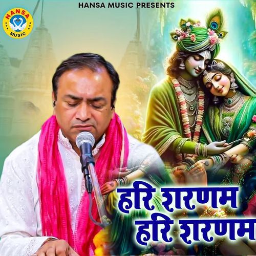 Hari Sharnam Hari Sharnam