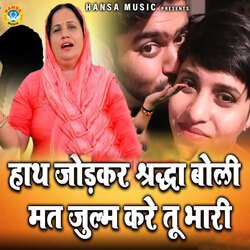 Hath Jodkar Shraddha Boli Mat Julam Kare Tu Bhari-CAsqBgIJB1Y