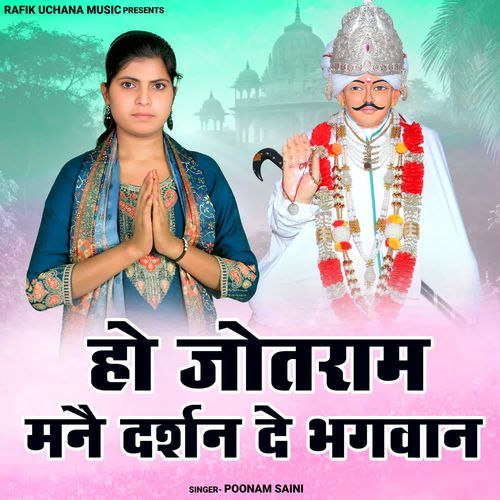 Ho Jotram Mane Darshan De Bhagwan