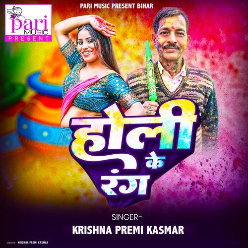 Holi Ke Rang
