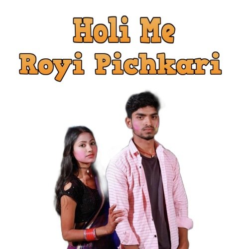 Holi Me Royi Pichkari