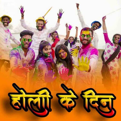 Holi ke din