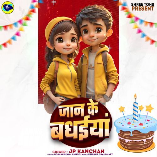 Jaan Ke Badhaiya