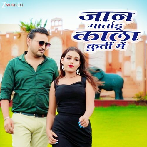 Jaan Martadu Kala Kurti Mein