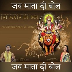 Jai Mata Di Bol-CREzdjVcfkA