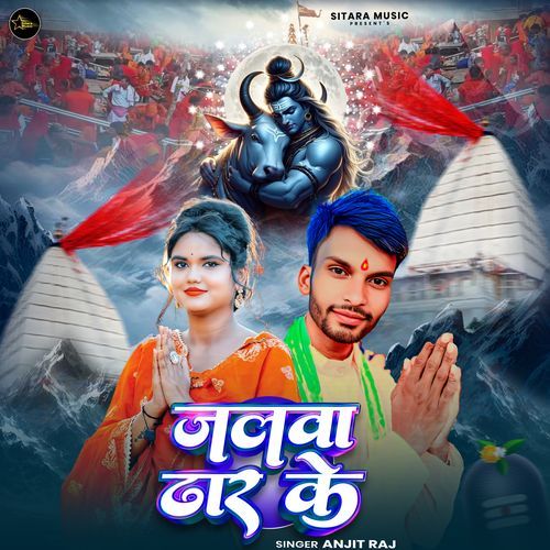 Jalwa Dhar Ke
