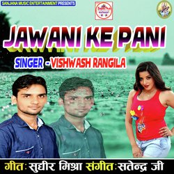 Jawani Ke Pani-EyoZZz4HbXs