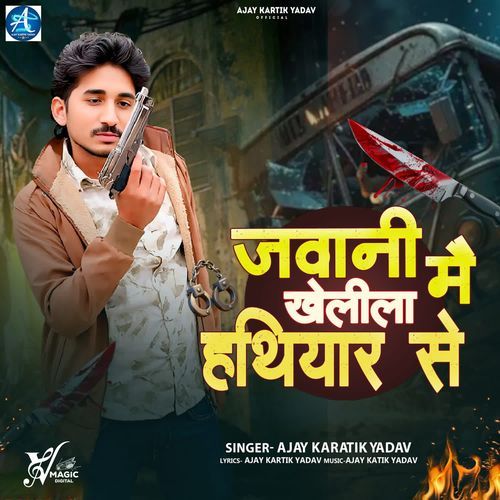 Jawani Me Khelila Hathiyar Se cover art