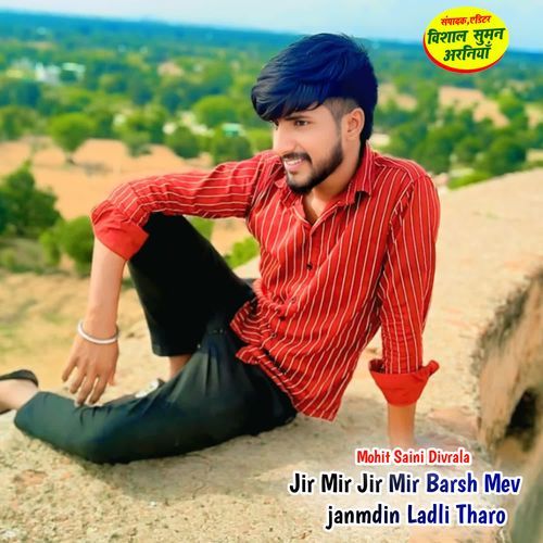 Jir Mir Jir Mir Barsh Mev janmdin Ladli Tharo
