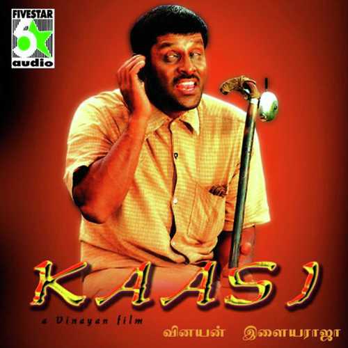 Kaasi (Tamil)