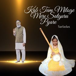 Kab Tum Miloge, Mere Satguru Pyare