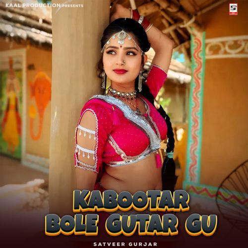 Kabootar Bole Gutar Gu