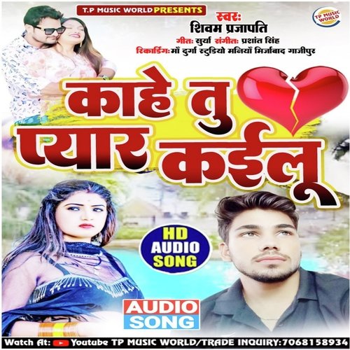 Kahe Tu Pyar Kailu (Bhojpuri)