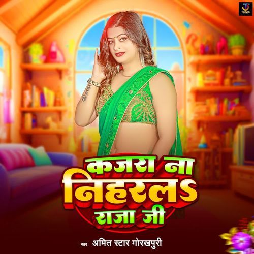 Kajra Na Niharala Raja Ji