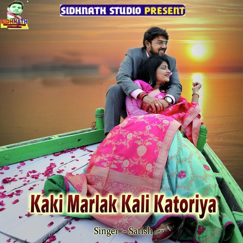 Kaki Marlak Kali Katoriya
