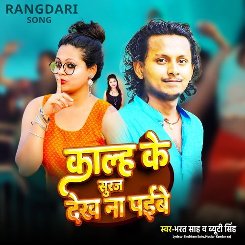 Kalah Ke Suraj Dekh Na Paibe