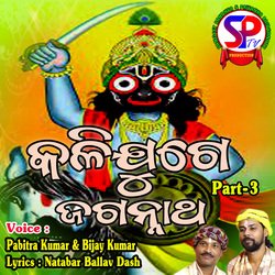 Kali Juge Jagannatha, Pt. 3-SFo9fyN7e0o