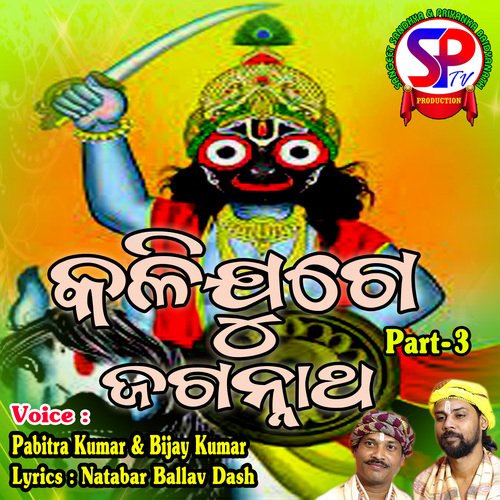 Kali Juge Jagannatha, Pt. 3