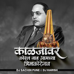 Kaljavar Koral Nav Aamchya Bhimakoregao (DJ Remix)-KVwOCRlVVHA