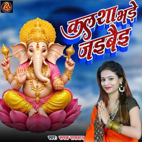 Kalsha Bare Jaibaie