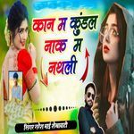 Kan Ma Kundal Nak Ma Nathali