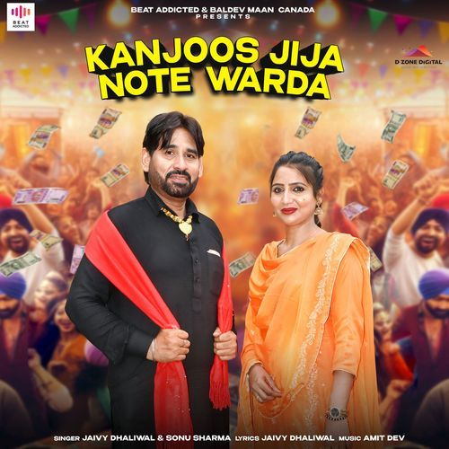 Kanjoos Jija