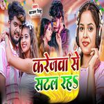 Karejwa se satal raha