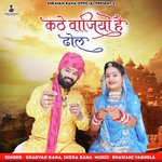 Kathe Vajiyo He Dhol