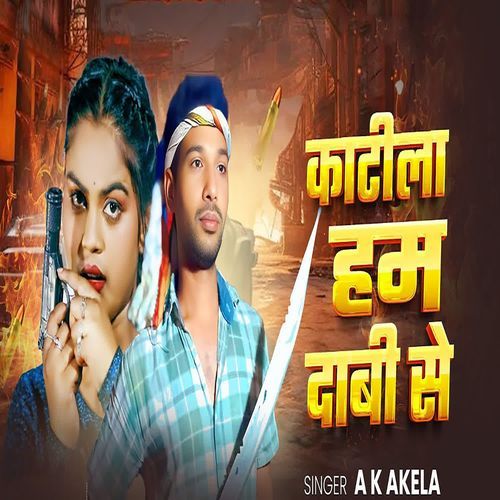 Katila Ham Davi Se