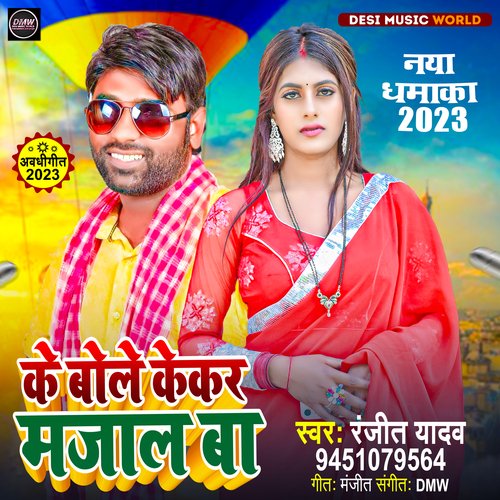 Kekar Majal Ba