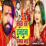 Khush Rahe Tuntun Hamar Bhai