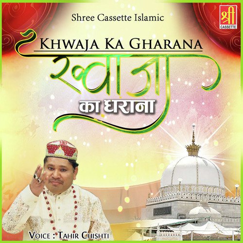 Khwaja Ka Gharana