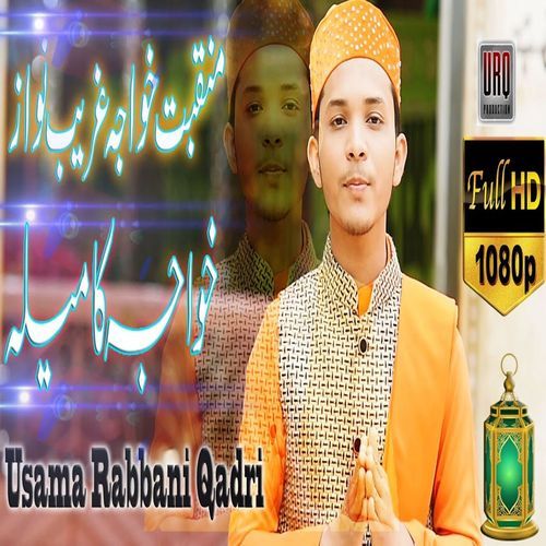 Khwaja Ka Mela Aaya Hai