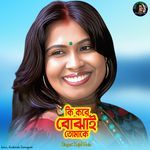 Ki Kore Bojhai Tomake