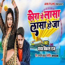 Kora Me Lasa Lasa Ho ja