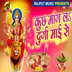 Kuchh Mang La Durga Maai Se