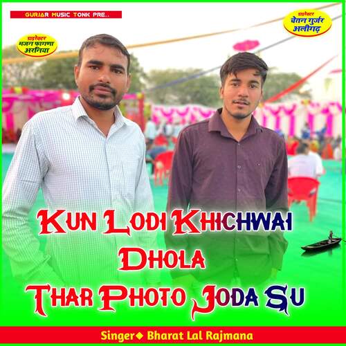 Kun Lodi Khichwai Dhola Thar Photo Joda Su