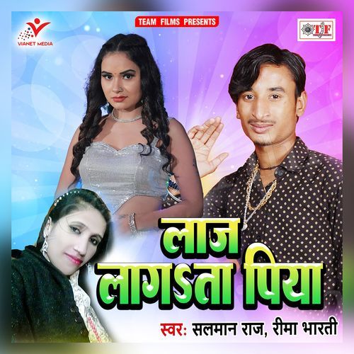 Ratke Andhiya Me