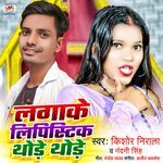 Lagake Lipistik Thode Thode