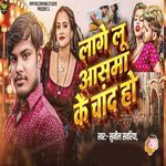 Lagelu Aasma Ke Chand Ho