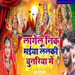 Lagelu Nik Maiya Lalaki Chunariya Me